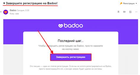 Badoo — вход на мою страницу на официальном сайте。